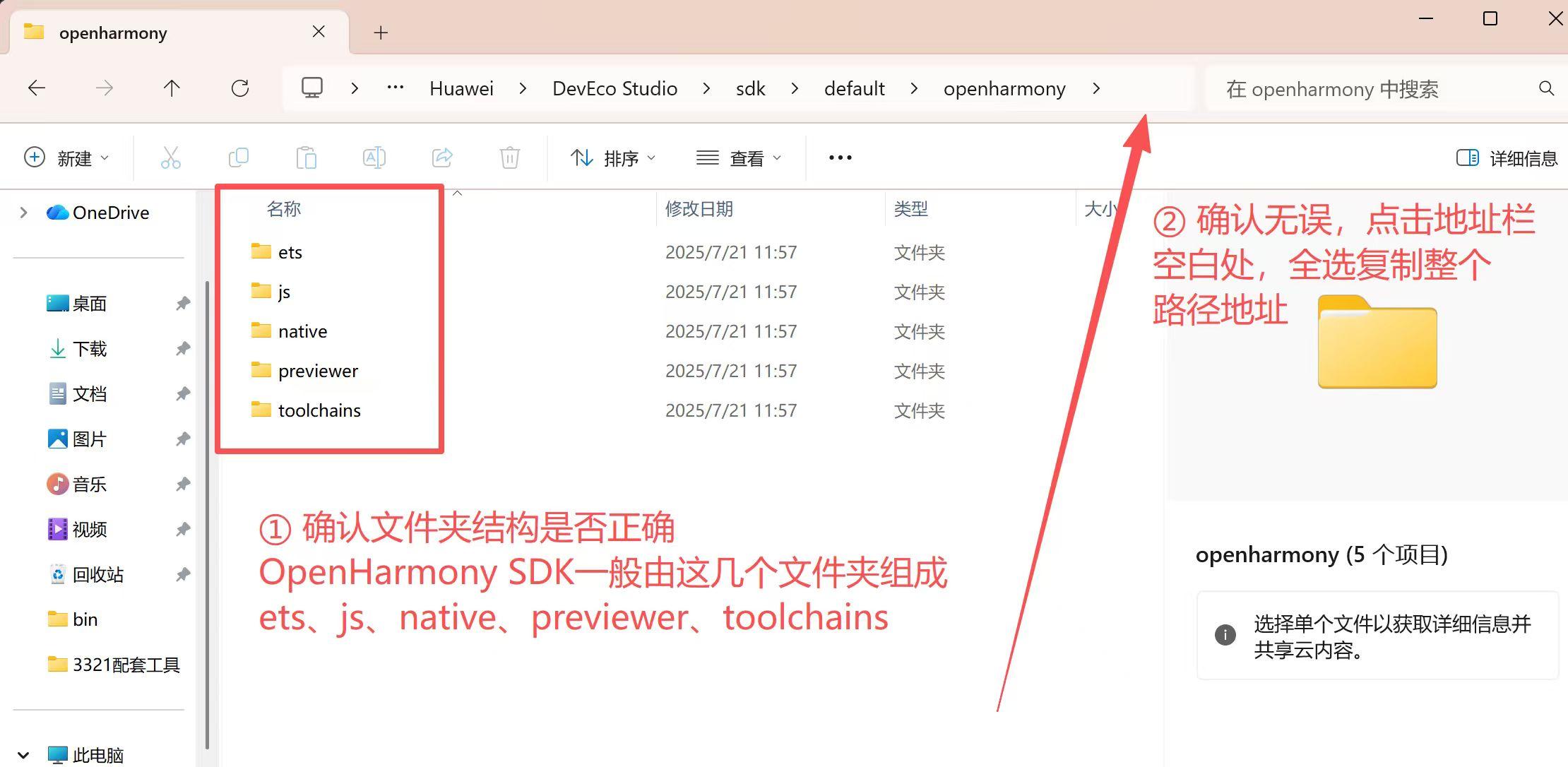 DevEco Studio openharmony 文件夹内容